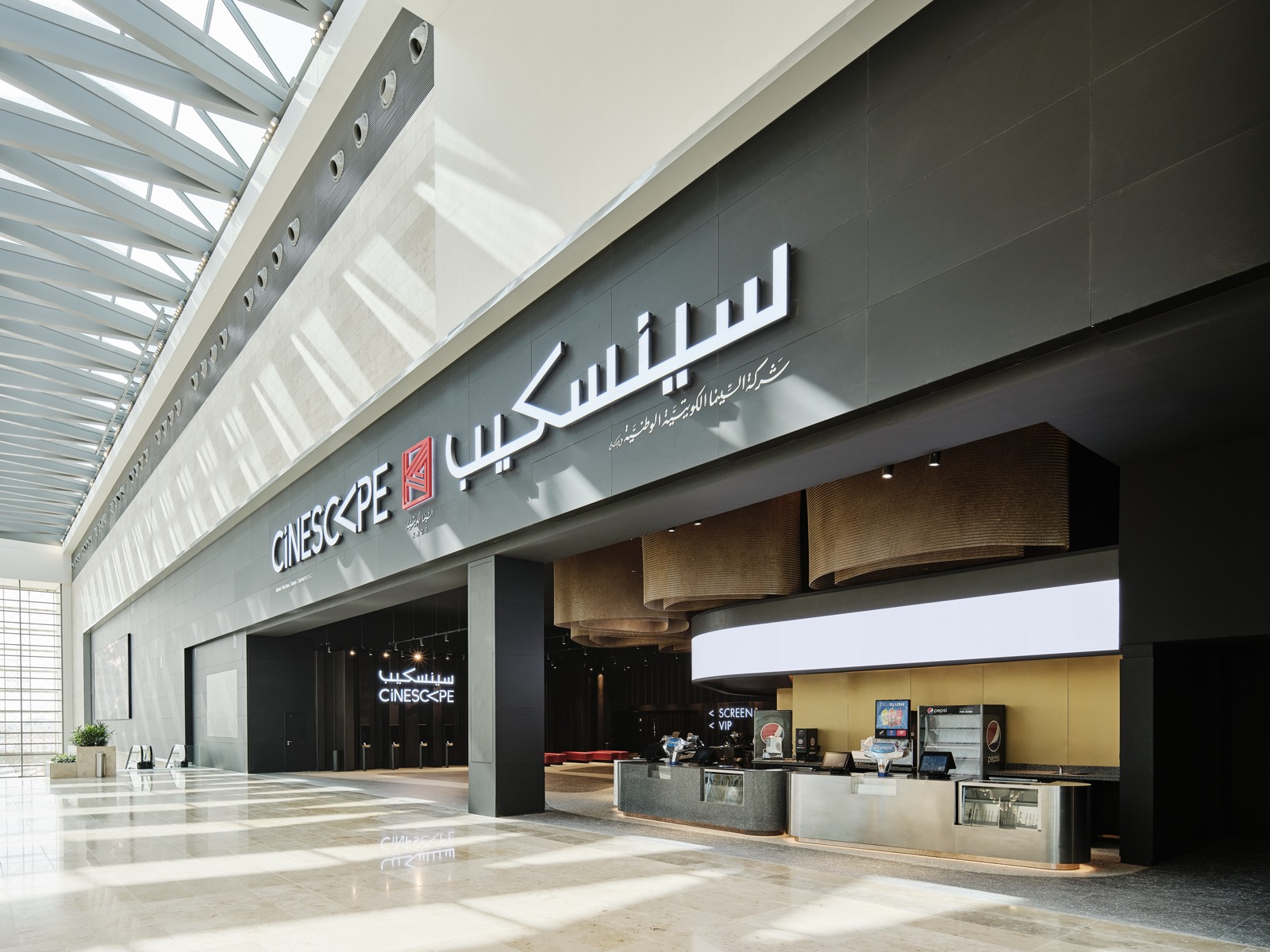 Cinescape Al Khiran